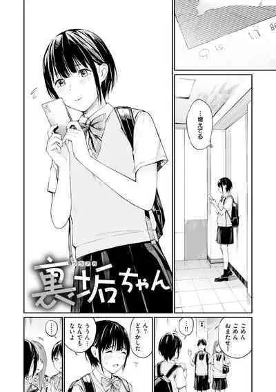 Naisho desu yo. - Between You&ME