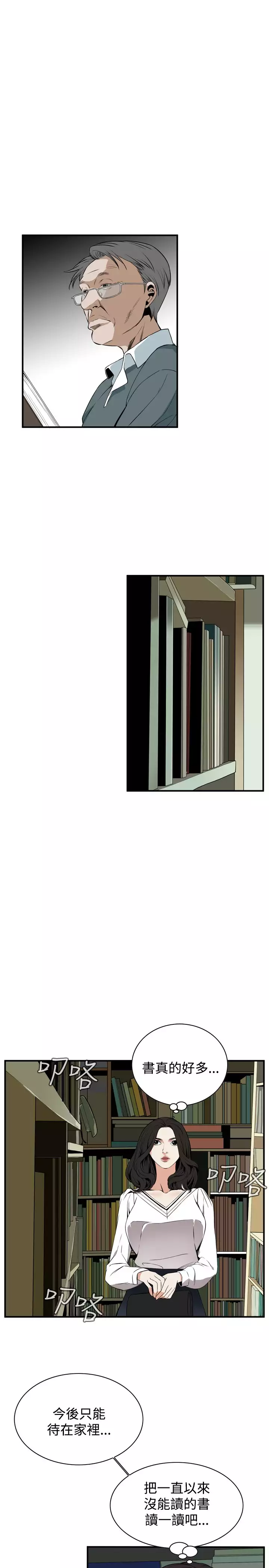 Take a Peek 偷窥 Ch.39~54 中文