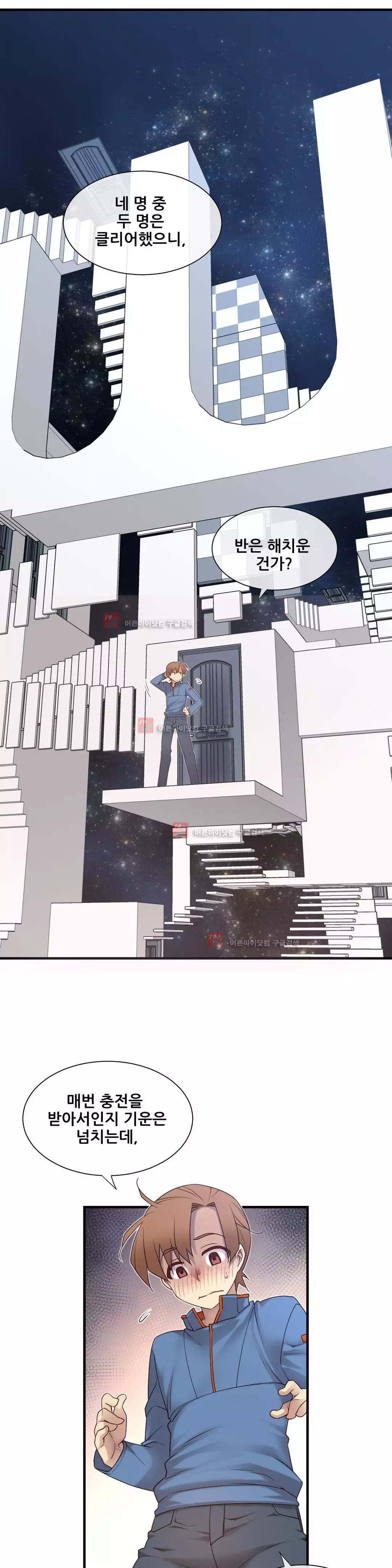 Master in My Dreams Ch.90-130