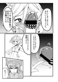 [Daisan Shinsekai (Fumikage)] Futanari Maria Sukebe Book (Senki Zesshou Symphogear GX) [Digital]