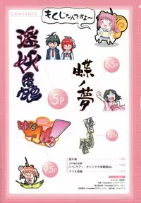 Aojiru Works Artbook