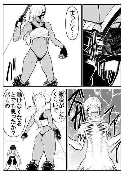 Teki o ya rou yo! Chinkoman