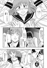 Gekkan Comic MOOG 2007-07 Vol. 29