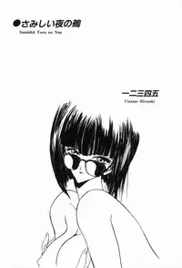 [Anthology] Bizarre Collection 2