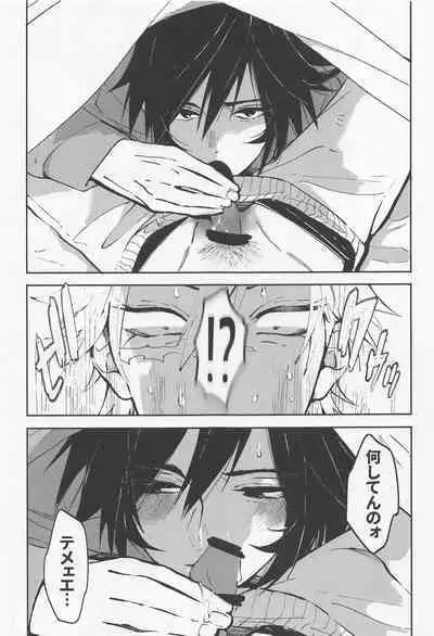 (Nichirin Kitan 20) [Sumibi Appli (Zako)] Love Sick 2 (Kimetsu no Yaiba)