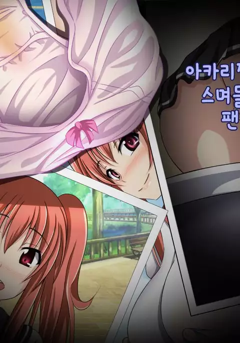 Oyaji no Saikon Aite wa Ore no Pocchari Osananajimi