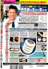 COMIC Doki！2009-02