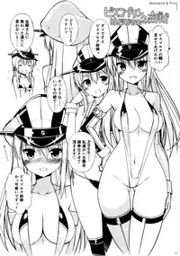 (C87) [Digital Flyer (Oota Yuuichi)] BisColle -Bismarck Collection 2014- (Kantai Collection -KanColle-)