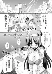 [Kabushikigaisha Toranoana (Various)] Shinzui EARLY SUMMER ver. Vol. 3