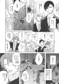 [Anthology] Josou no Oujisama - The Drag Prince