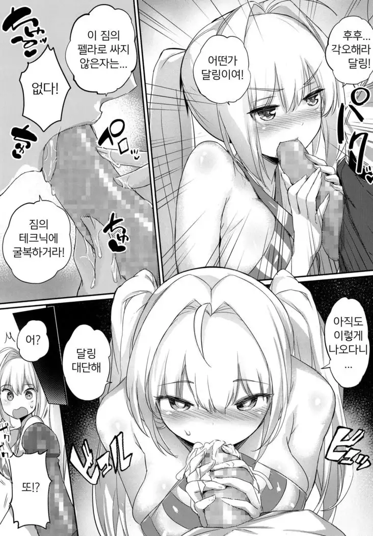 Nero Matsuri no Mae ni Yatta!! | 네로제 전에 했다!!