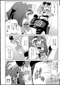 [Katou Jun] Avatar Trans! 1-11