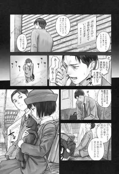 Shoujo Netsu - Girls Fever