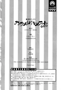 [Tamagoro] Caramel Hame-Art