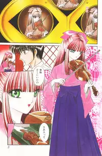 [Senno Knife]-Beautiful girl world (jp)