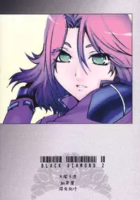 [Kouchaya (Ohtsuka Kotora)] BLACK DIAMOND 2 (Gundam 00) [English]