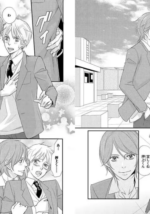 Zurui Anata ga Kaeru Sekai