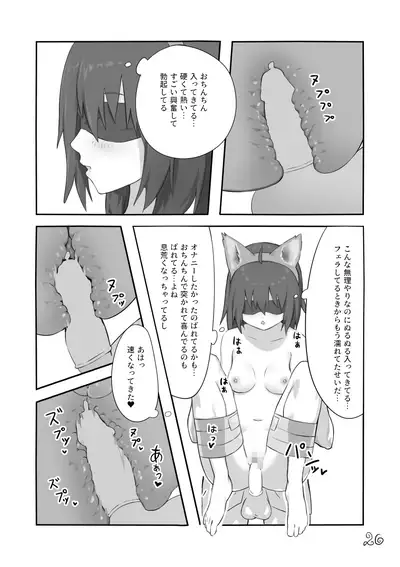 Mujikaku ni Mikaku Kaihatsu sare Hatsujoutai ni Natta koto o Wakaraseru Hanashi