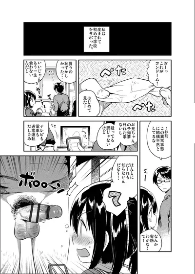 Sekai ga Metsubou Suru node Imouto to Sex Suru