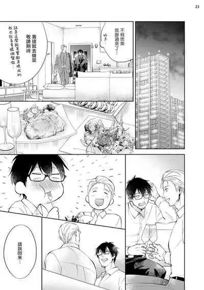 [Kida Sattsu] Rewind Lover regain Zenpen | 回溯橡皮 regain 前篇 [Chinese] [拾荒者汉化组]