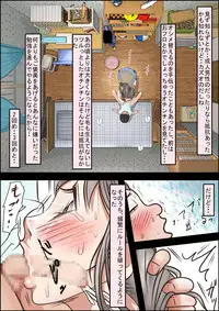 [Haruharudo] Aitsu, Kotowarenai kara.. Vol. 3