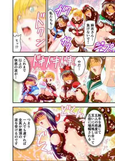 HagoromoVENUS完全版