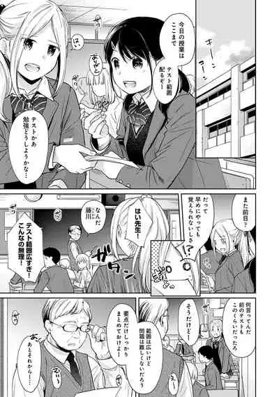 [Fumitsuki Sou] 1LDK+JK Ikinari Doukyo? Micchaku!? Hatsu Ecchi!!? Ch. 1-26