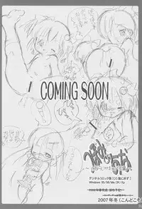 (C72) [Kachusha (Chomes)] Tsubomi no Ana 3