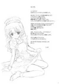 [Korisuya (Korisu)] Ore no Ie ni Nichiyou no Asapparakara Maid Robo ga Yattekita