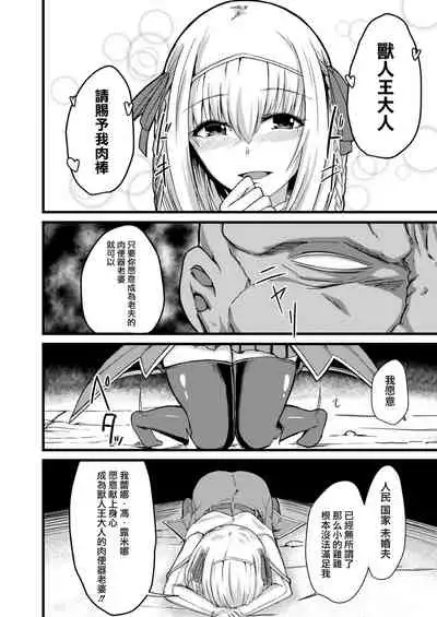 NTR Phantasm 1 Haiboku Himekishi to Kyokon Orc