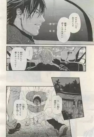 BE・BOY GOLD 2015-02