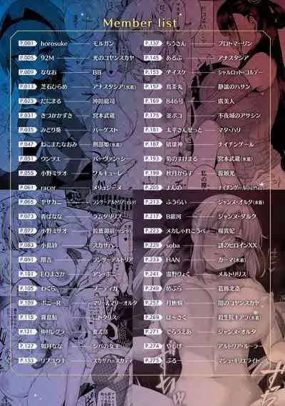 FGO Lovey-Dovey Erotic Collab