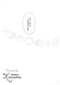 (C90) [moco chouchou (Hisama Kumako)] Yuutousei Ayaka no Uraomote 2