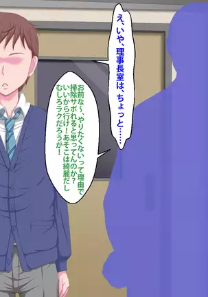 Kanojo ga Kinmanka no Kuzu Chuunen ni Netoraremashita.