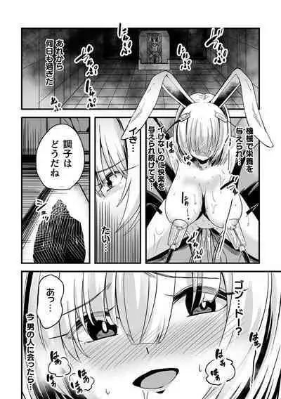 Kukkoro Heroines Vol. 31