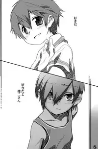 [Ego Dance (Nanamatsu Kenji)] Hiraita Anata ni Kuchibiru wo (Summer Wars)