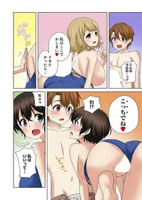 [Kandume] Kosuhame ~Kininaru Bukatsu no Anoko to Ecchi!~ 1-3 [Digital]