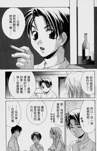 [Mikuni Saho] Dame!! | 不行!! [Chinese]