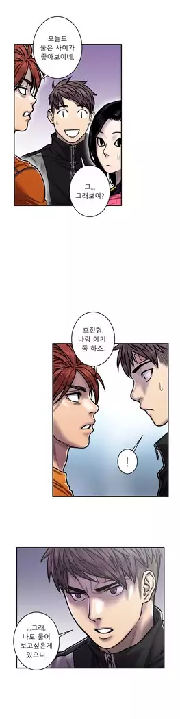 Ghost Love Ch.1-26.5