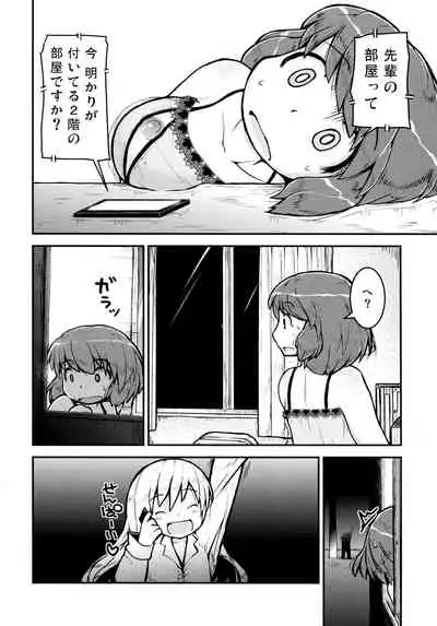 Ashita wa, motto, Senpai to