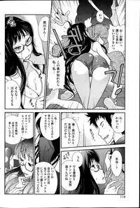 [Kotoyoshi Yumisuke] Kyonyuu Kakusu wa Sichinan Abaku Ch.1-5