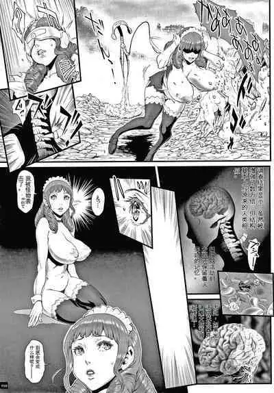 Haramase no Hoshi - STAR OF STALLION