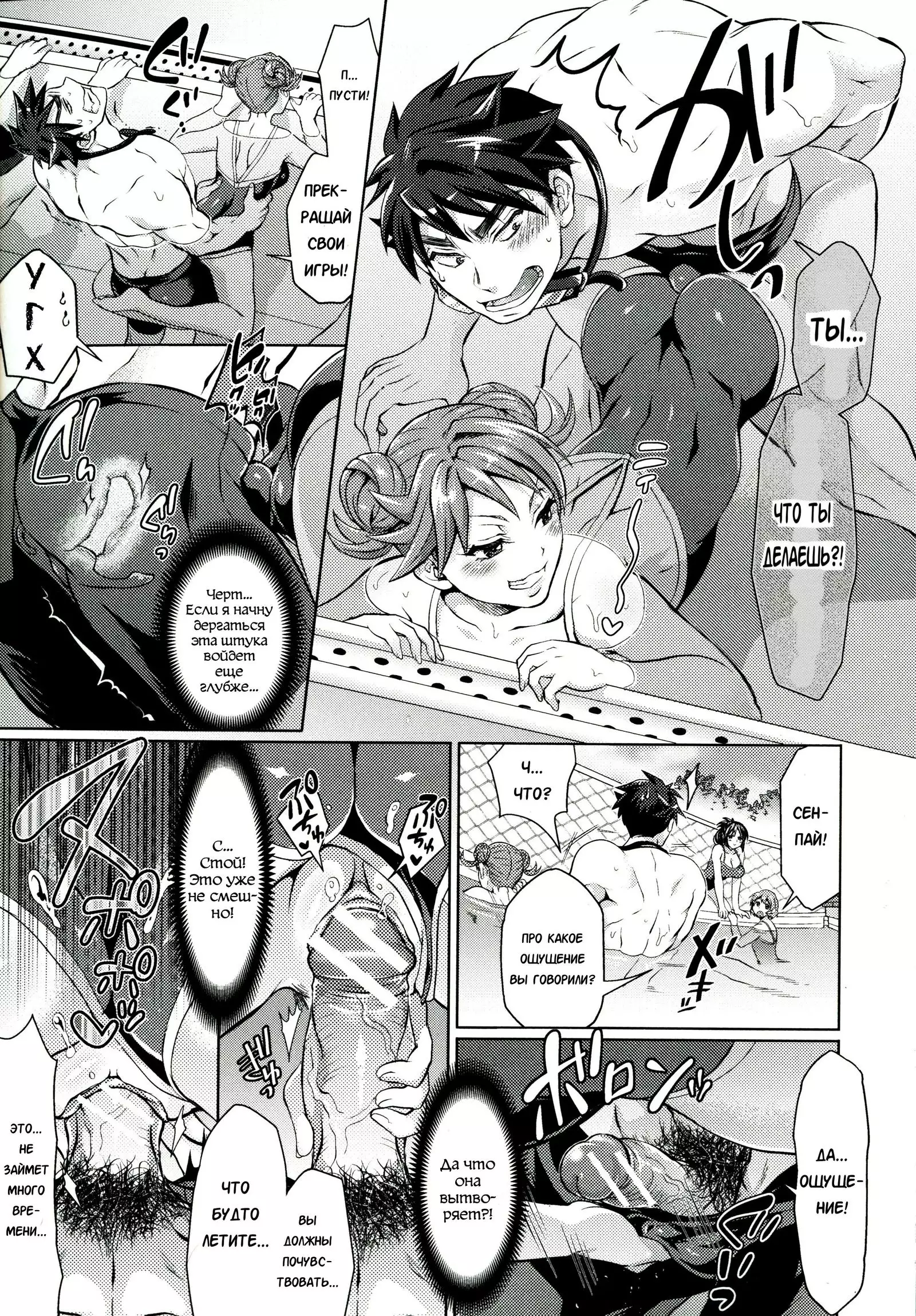 Kainushi-sama to Oyobi! - Call Me The Keeper Ch. 3