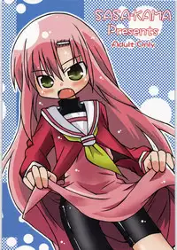 [SASA-KAMA] Daisy 2 (Hayate no Gotoku!)