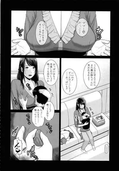 Boku dake no inbo-tachi