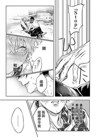 [Anthology] Dom/Sub Universe BL 01-02 [Chinese] [冒险者公会] [Digital] [Ongoing]