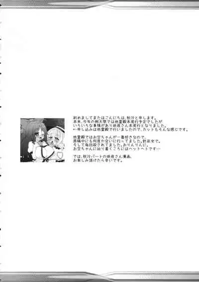 Teru Harijou no Jiki Fukkatsu de Kanzen Shouri Suru Maid Chou