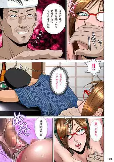 [NTRSystem] Balikata semen mashimashi