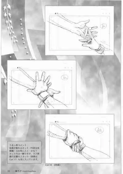 Urushihara Satoshi Gengashuu Ichi