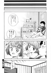 [Isami Nozomi] Irete Ii yo ...